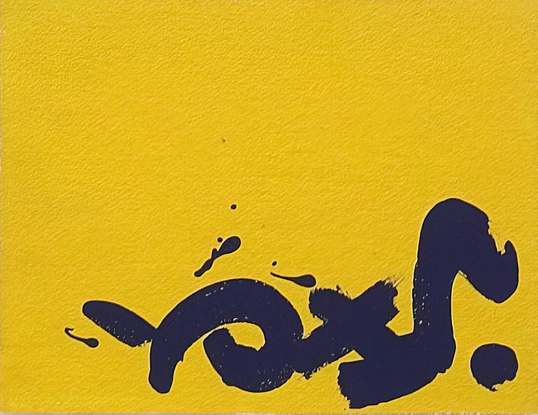 Adolph Gottlieb Art: The Abstract Expressionist Pioneer of Pictographs and Bursts - Untitled - 1968 by Adolph Gottlieb