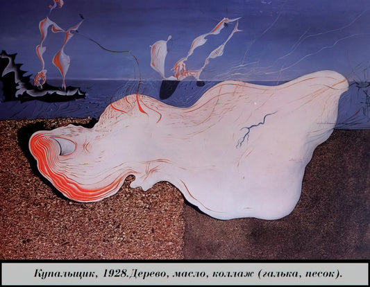 Dali and Mucha: A Surrealist and Art Nouveau Masterpiece Comparison - THE BATHER by Salvador Dali