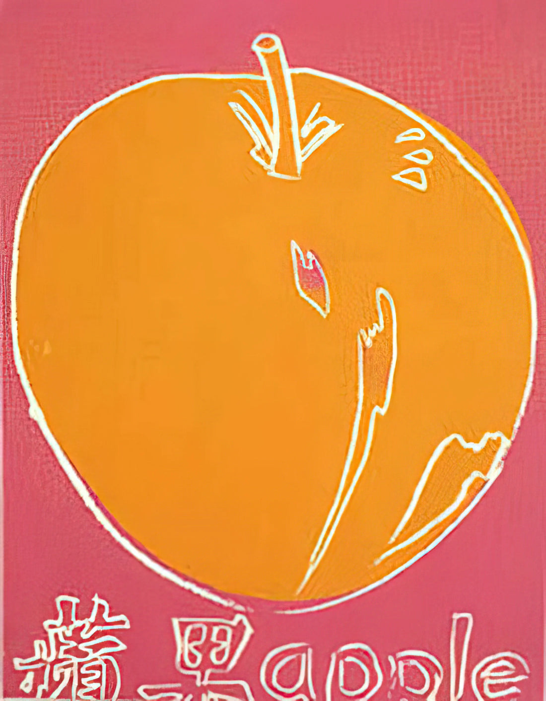 Framed Warhol: How to Display Andy Warhol Prints with Museum-Quality Framing - Apple by Andy Warhol