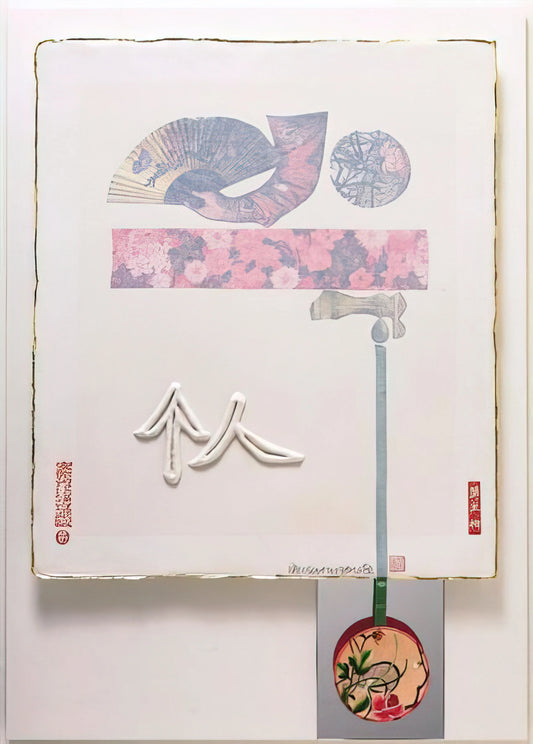 Rauschenberg Retroactive: Decoding the Masterpiece That Redefined American Art - INDIVIDUAL FROM 7 CHARACTERS 1982 by Robert Rauschenberg