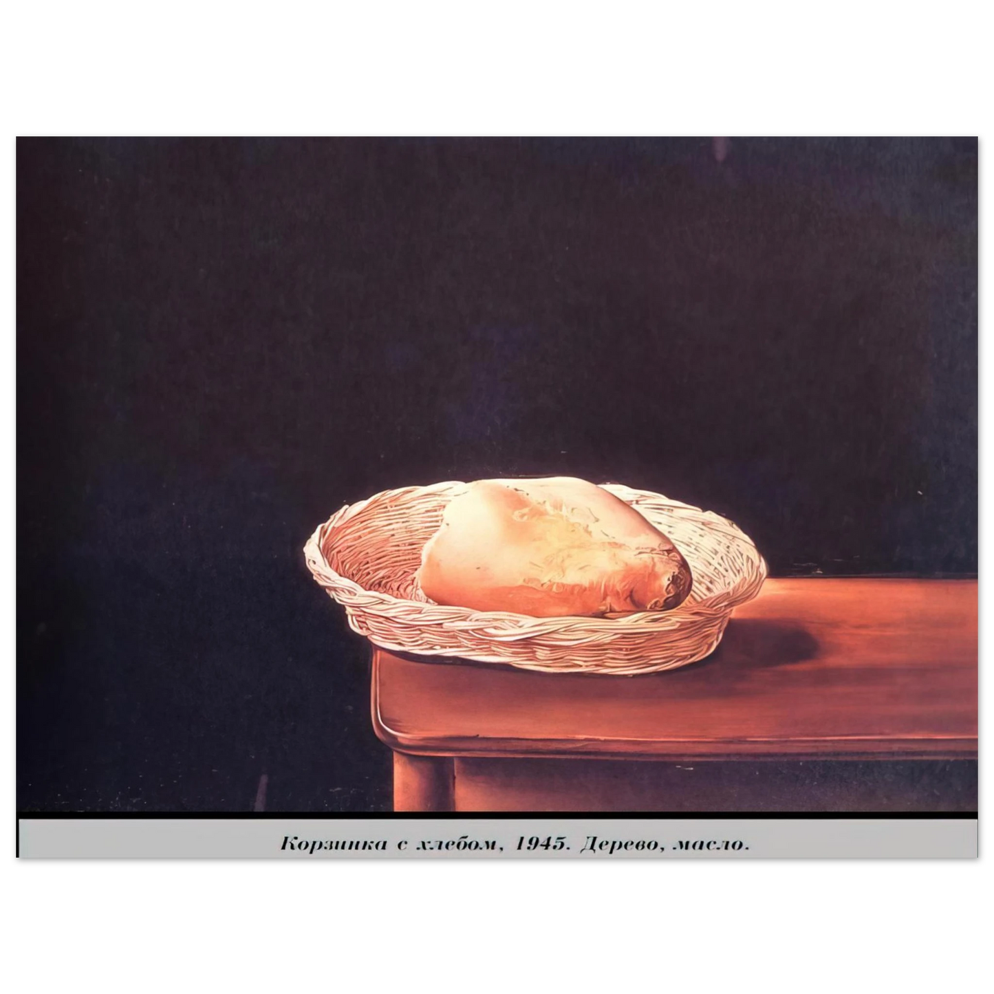 Salvador Dali - THE BREAD BASKET  75x100 cm / 30x40inches Fine Art Poster
