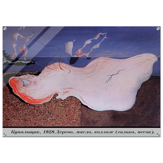 THE BATHER - Salvador Dali Acrylic Print - 70x100 cm / 28x40″ inches