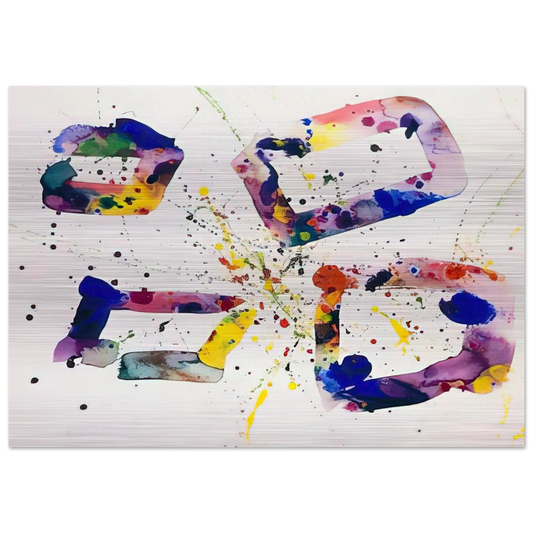 Untitled  SF74-189  - Sam Francis Brushed Aluminum Print - 70x100 cm / 28x40 inches | Sam Francis Aluminum Print | Sam Francis Prints