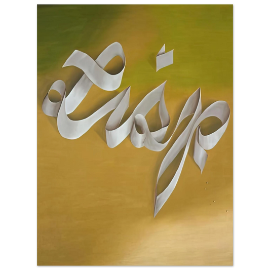 Edward Ruscha - LISP 1968  75x100 cm / 30x40inches Fine Art Poster