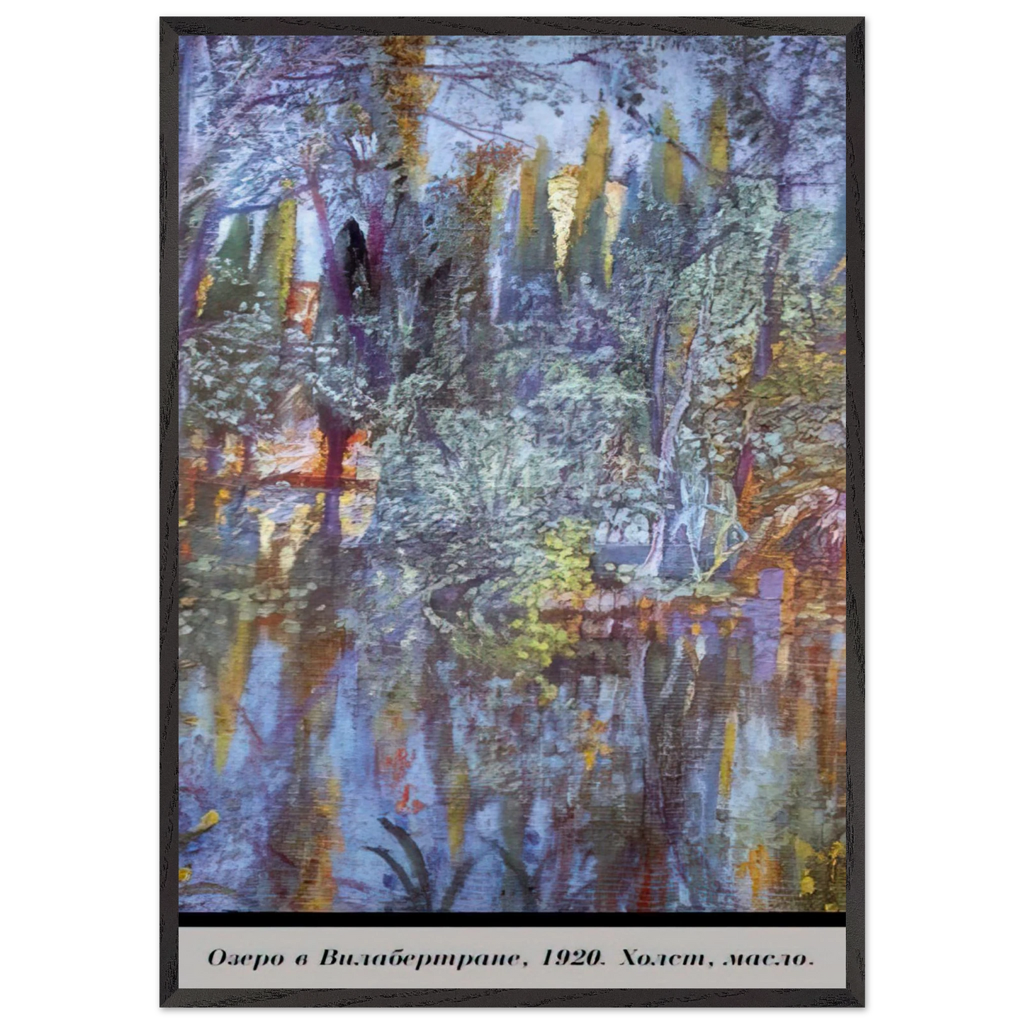 THE LAKE AT VILABERTRAN - Salvador Dali 70x100 cm / 28x40 inches Framed Art Print – Black Wooden Frame